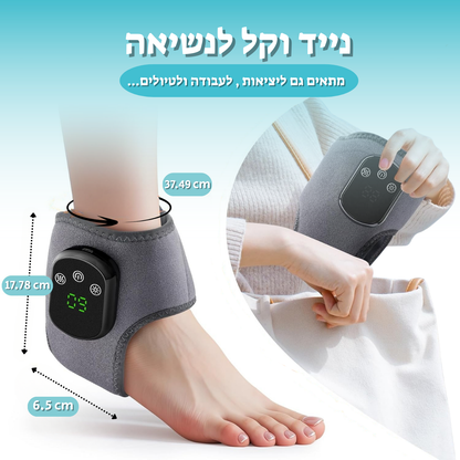 Rivaldez™ – סד חום ורטט לעקב ולקרסול