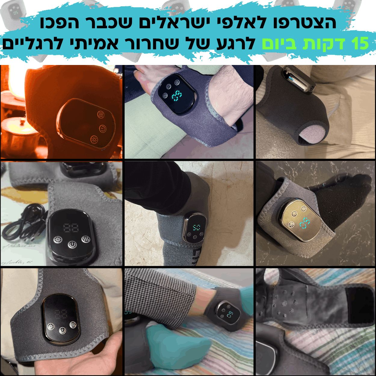 RIVALDEZ | הקלה יומיומיות לרגליים שלכם