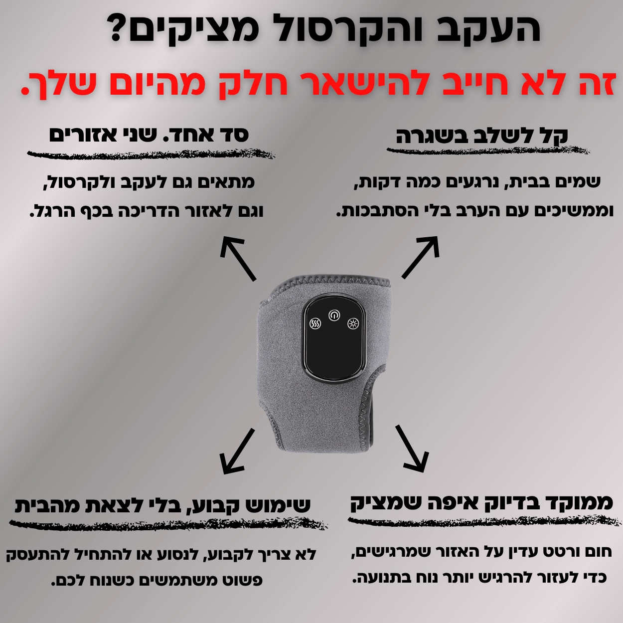 RIVALDEZ | הקלה יומיומיות לרגליים שלכם