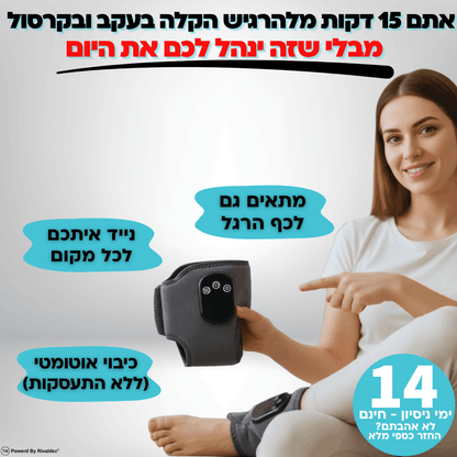 RIVALDEZ | הקלה יומיומיות לרגליים שלכם