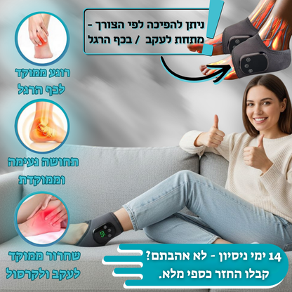Rivaldez™ – סד חום ורטט לעקב ולקרסול