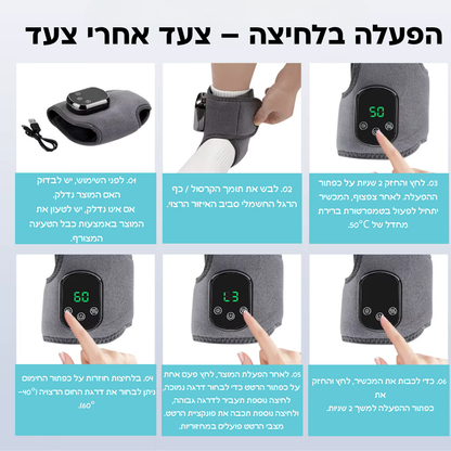 Rivaldez™ – סד חום ורטט לעקב ולקרסול